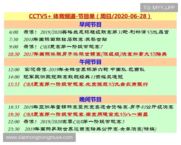 CBA是否直播足球赛事与内容