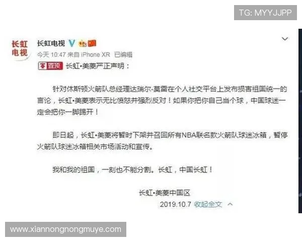 NBA火箭队官方社交平台与最新公告整理